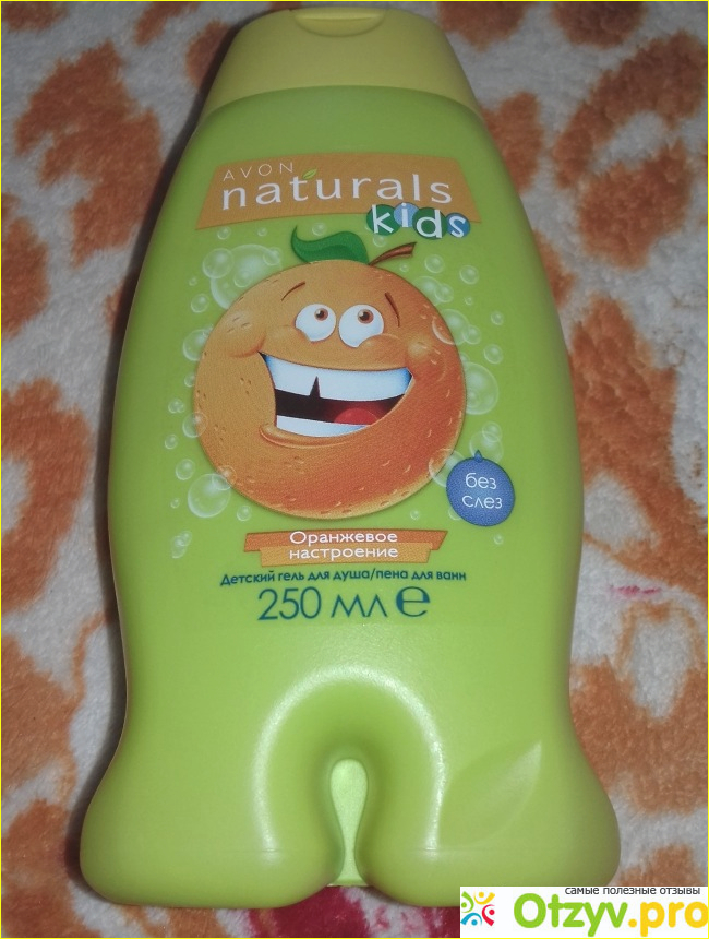 Отзыв о Детский гель для душа/пена для ванн Avon Naturals Kids Оранжевое настроение