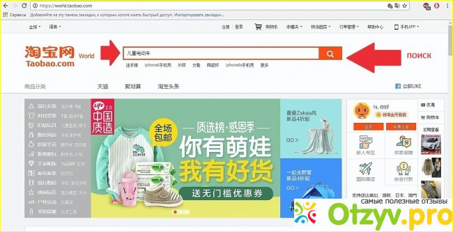 Сайт taobao-0.com отзывы. фото2