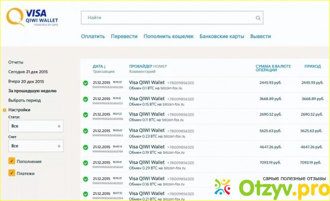 Хочешь зарабатывать 20-30-40-50 тысяч в месяц на Яндекс ( Киви ) кошельках? Развод! фото1