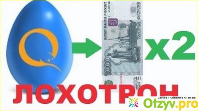 Хочешь зарабатывать 20-30-40-50 тысяч в месяц на Яндекс ( Киви ) кошельках? Развод! фото2