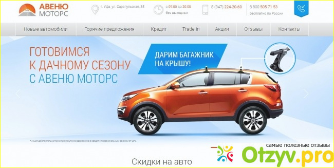 Уфа моторс автосалон отзывы покупателей фото1
