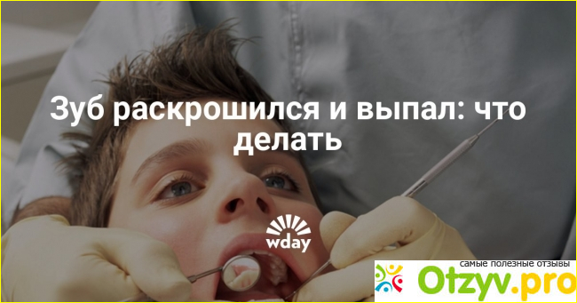 Ужасный стоматолог