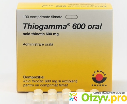 Тиогамма, что за препарат
