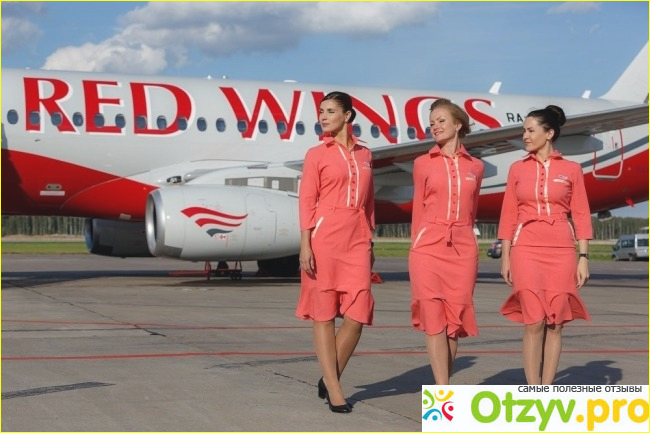  red wings airlines авиакрмпания.