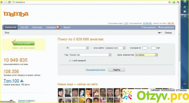 Регистрация На Сайте Знакомств Украина
