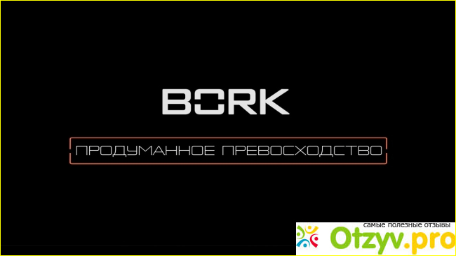 Мои впечатления и выводы об утюге Bork I500