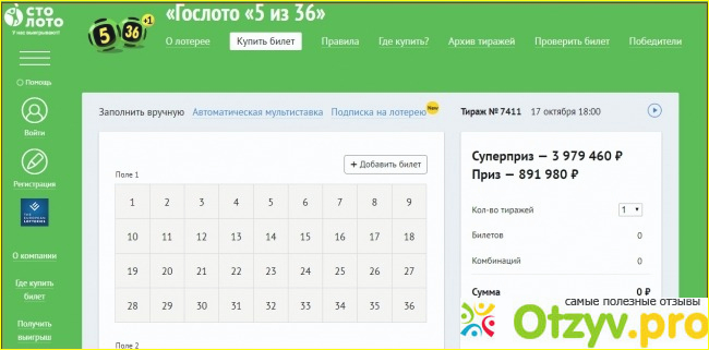 Столото сегодняшний выпуск во сколько будет онлайн казино на рубли top casinoru win