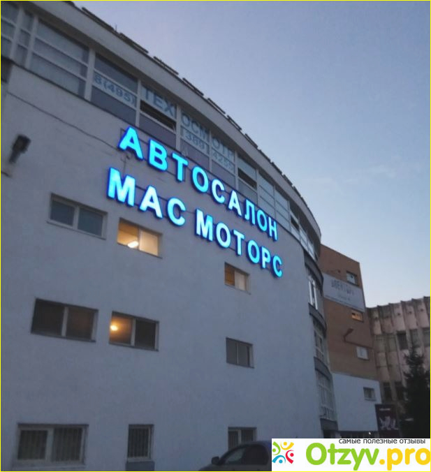 Мас Моторс - Москва.