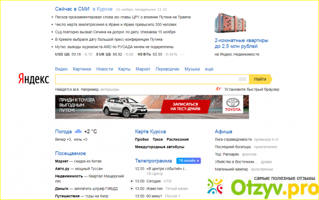 Яндекс - это поисковая система, прежде всего. фото1