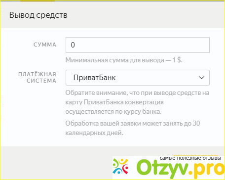 Отзыв о Сайт Яндекс. Толока toloka.yandex.ru