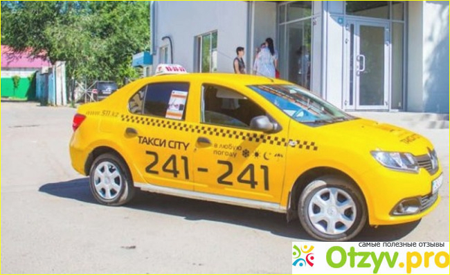 Яндекс такси - лучшее решение
