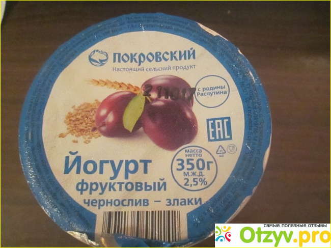 Йогурт фруктовый Покровский фото2