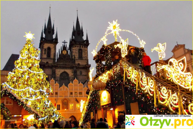 Отзыв о Прага в рождество отзывы туристов
