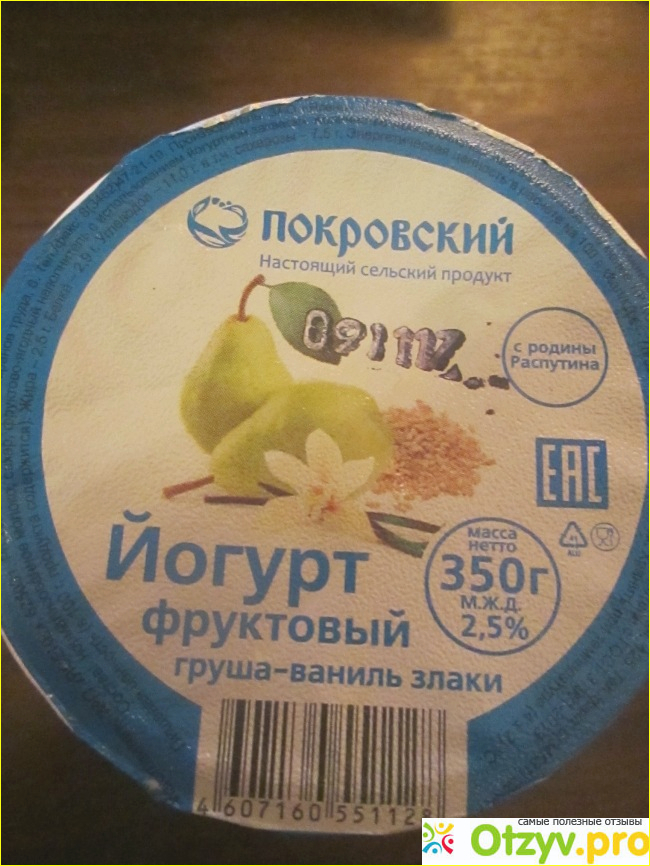 Отзыв о Йогурт фруктовый Покровский