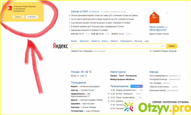 Яндекс - это поисковая система, прежде всего. фото5
