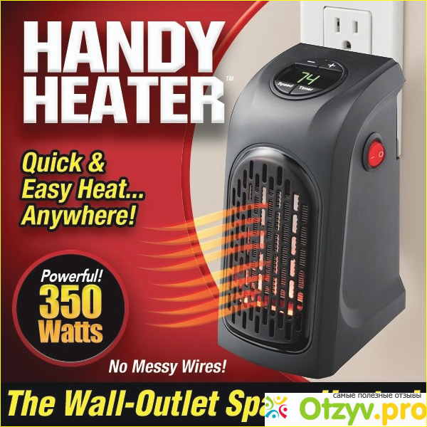 Handy Heater отзывы