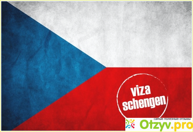 Отзыв о Шенгенская виза в чехию