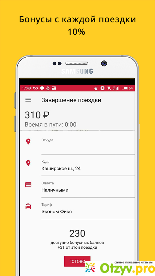 Такси-ритм москва официальный сайт фото2
