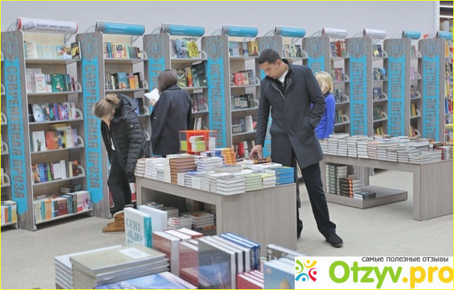 Отзыв о Книжный магазин москва