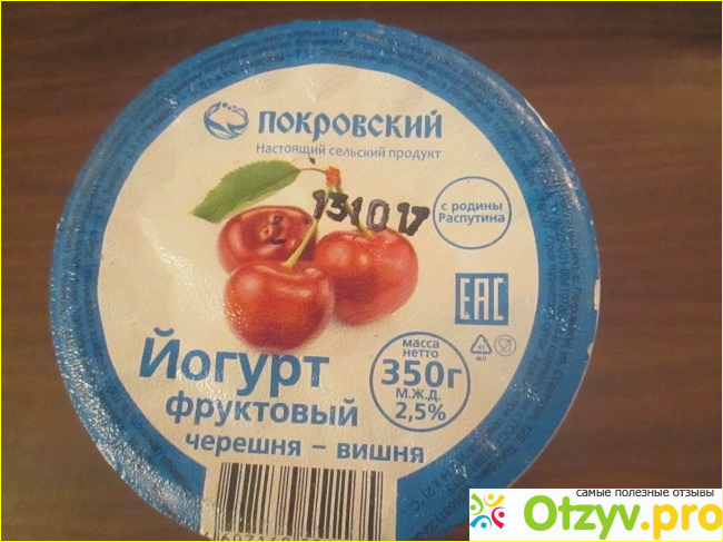 Йогурт фруктовый Покровский фото5