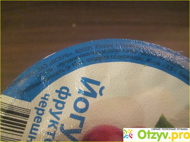 Йогурт фруктовый Покровский фото8