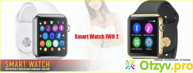 Покупка умных часов IWO Smart Watch IWO 2 и моя оценка им