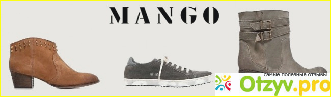 Обувь манго отзывы фото1