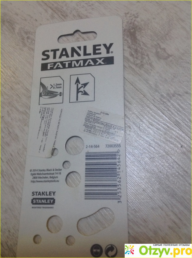 Ножницы по металлу Stanley FatMax фото1