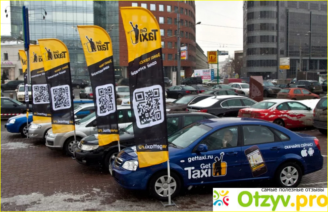 Гет такси официальный сайт фото2