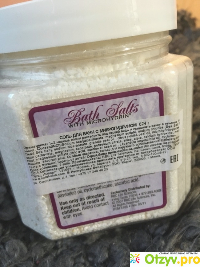 Соль для ванны с микрогидрином Bath Salts with Мicrohydrin от CORAL CLUB фото2