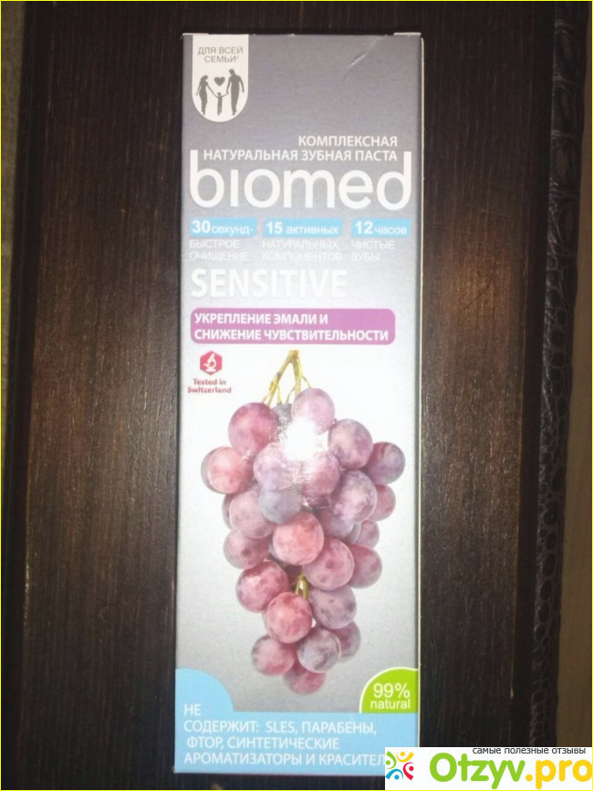Отзыв о Комплексная натуральная зубная паста Biomed sensitive с экстрактом винограда