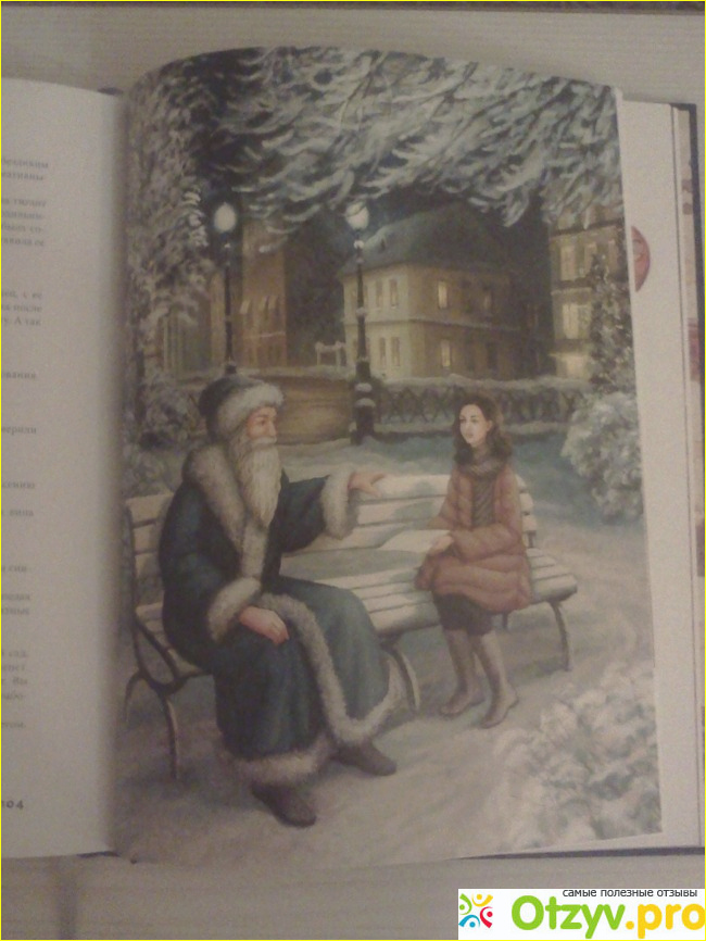 Книга Нового года и Рождества. Наши дни. фото2
