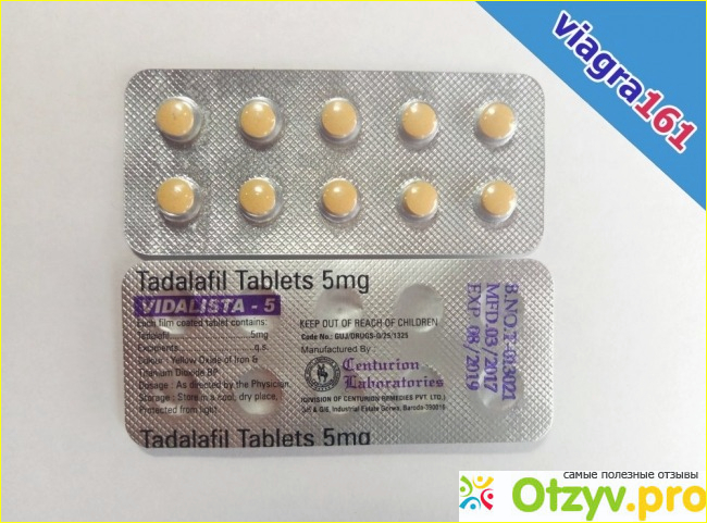 Курс лечения препаратом Сиалис 5 мг