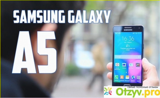 Моя оценка смартфону Samsung Galaxy A5 по соотношению цены и качества