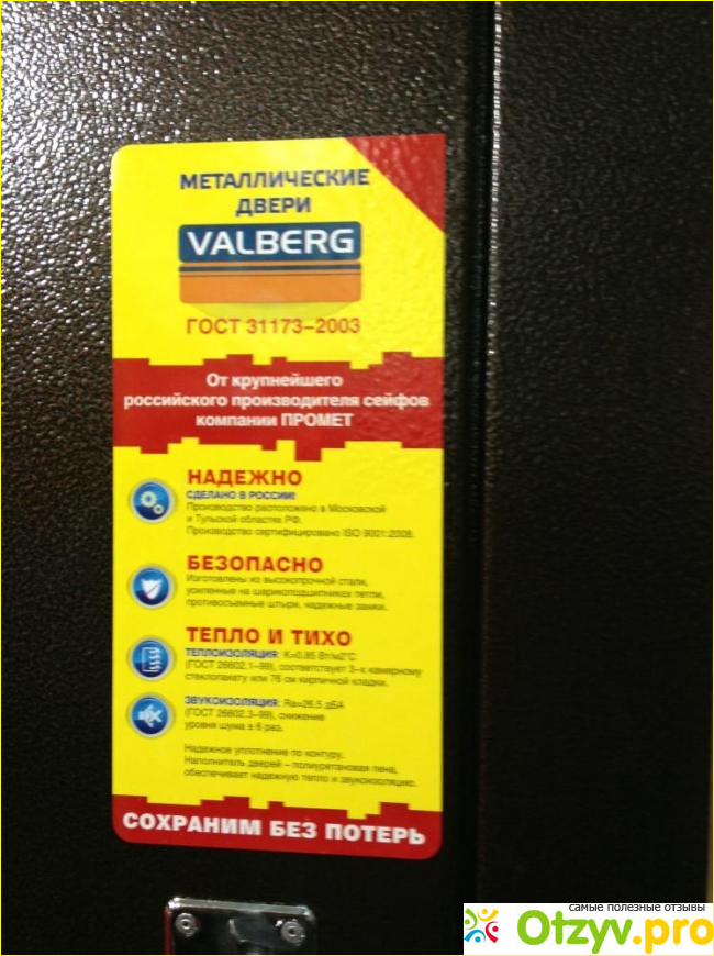 Общая информация о производителе Valberg