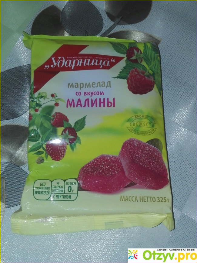 Отзыв о Мармелад со вкусом малины Ударница