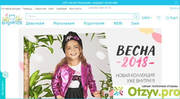Популярные бренды одежды для детей в интернет-магазине Евгакидс