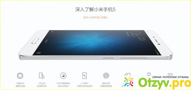 Полный обзор смартфона Xiaomi Mi5 64Gb