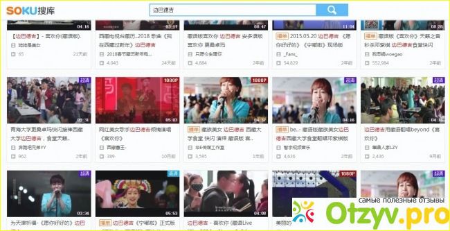 Отзыв о YouKu.com - видеохостинг