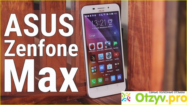 Вывод о смартфоне ASUS ZenFone Max