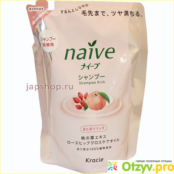 Японский шампунь восстанавливающий Kracie Naive с персиком.