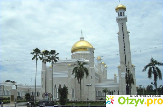 Бруней - жемчужина исламского мира.