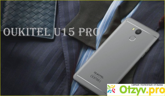 Отзыв о смартфоне Oukitel U15 Pro