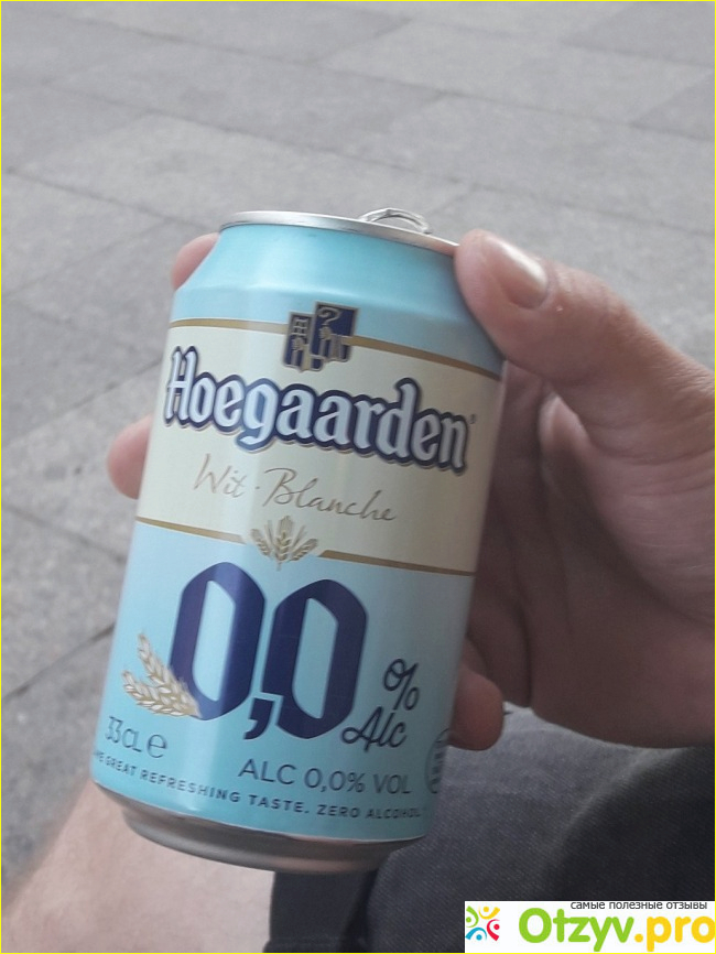Отзыв о Hoegaarden безалкогольный - когда неплохая альтернатива