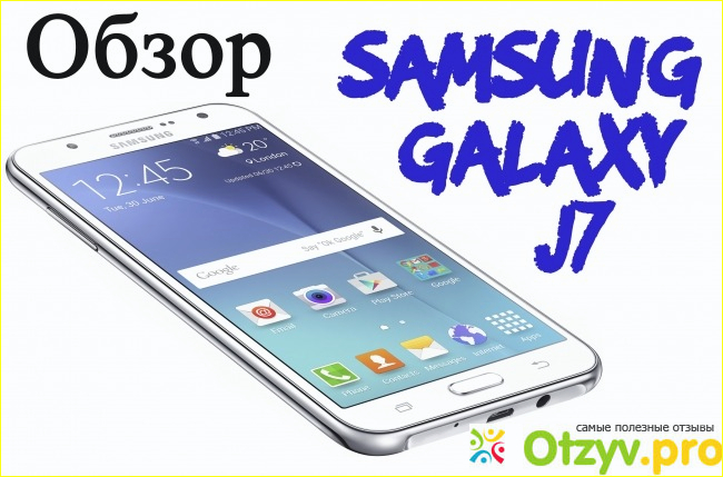 Моя оценка смартфону Samsung Galaxy J7 по соотношению цены и качества