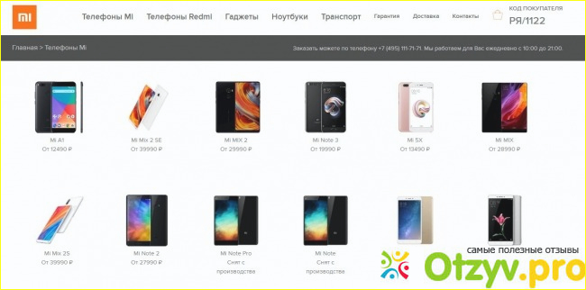 Интернет-магазин Xiaomi shop - отзывы.