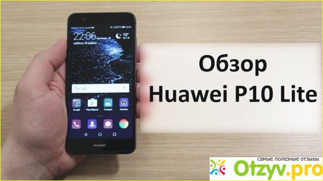 Моя оценка смартфону Huawei P10 Lite по соотношению цены и качества