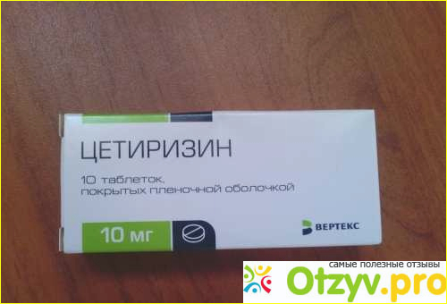 Цена таблеток Цетиризин в интернет-аптеках