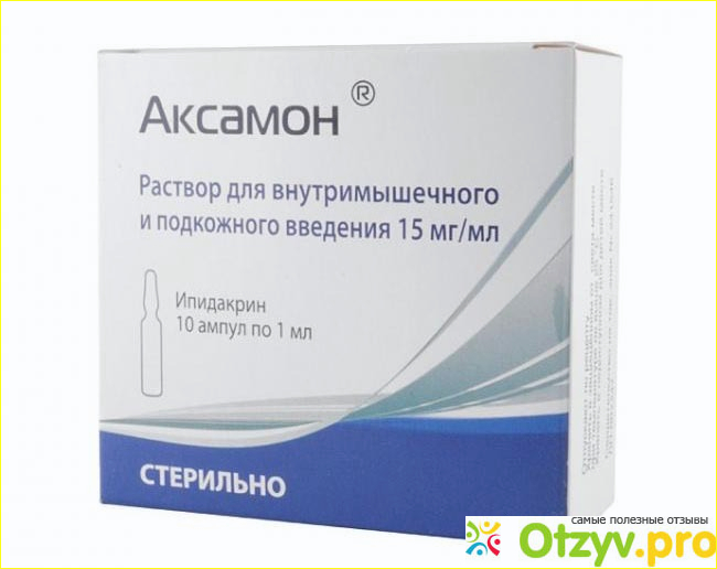 Лекарственный препарат аксамон