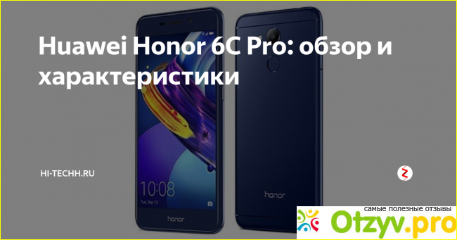 Технические характеристики, возможности и особенности смартфона Huawei Honor 6c pro